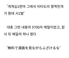 불법으로 만화를 보면 생기는일.jpg
