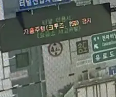 터널 이용시 FSD 사용 금지