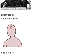 트릭컬) " 폴빠야!! 더 맵게해!! 자극적으로!!! "