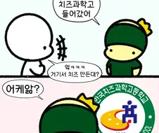 임실에 있는 특이한 학교...