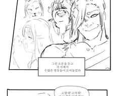 소녀전선)그리폰왕국과 영웅들.manwha
