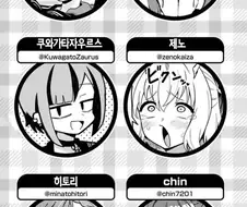 학생회구멍 10권 특전모음집