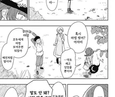 마법학원과 대단한 마녀 manhwa