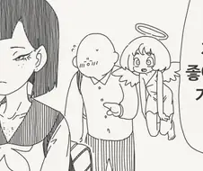 쟤를 좋아한다는거야?....manwha