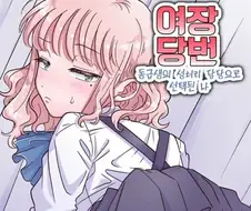 학창시절 부조리한 악습 원탑은 이거 아님??