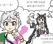 [프리코네] 탈룰라하는 캬루...manhwa