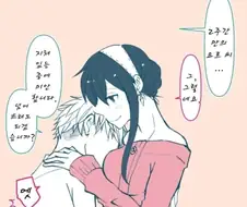 스파이패밀리)그냥 ㅅㅅ할려는 만화
