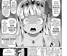 사치를 일삼아 국고를 파탄낸 공주님의 최후