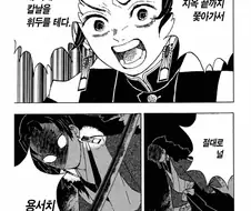 귀멸) 분노조절장애를 고치는 방법