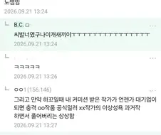 그림작가에게 꼴리는 행위를 주문하는 사람