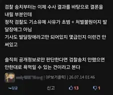 지적장애인 두명 특수절도로 입건 어쩔수 없다는데