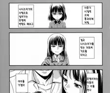 걸즈판처 _ 니시즈미 시호의 전차도 만화 02