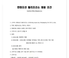 호불호 갈리는 월 1000주는 일자리