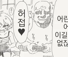 참교육을 시키는 만화