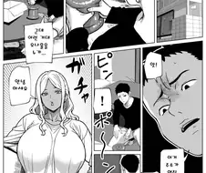 옆집소포가 잘못 배달왔다.manga
