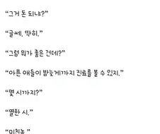 사람은 고쳐쓰는게 아니다
