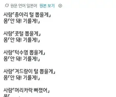 사람 몸이 레전드인 이유