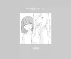 고향 최고! 작가가 적극 추천하는 만화.manga