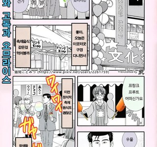 봇치더락) 고독한 봇치더락 만화