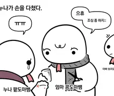 전문가가 둘 .manwha