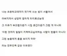 젓가락질을 교정하는 합리적인 이유
