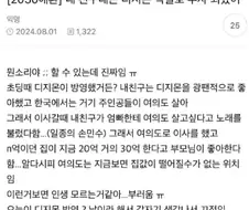 내 친구네는 디지몬 덕질로 부자 되었어.