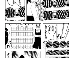 야채가게의 수박을 정리하면 안되는 이유.manga