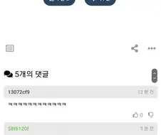 회사 동료가 자꾸 먹을 것을 입에 넣어준다