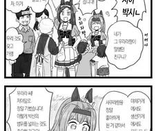 [말딸] 능지의 박신.manhwa