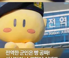성심당, 전역한 군인들 빵 공짜! 이벤트...