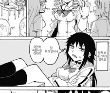 암컷 타락하는 양아치 Manhwa