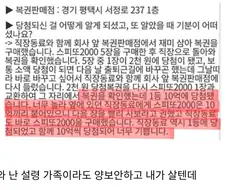 10억복권을 양보한 동료