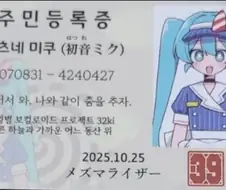 민증 올려본다