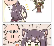 [프리코네] 망각의 캐르.manhwa