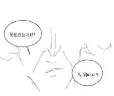 드래곤과 결혼한 마법사.manhwa