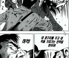 60대 남성 둘이서 싸우다 죽었다는 뉴스보니까..