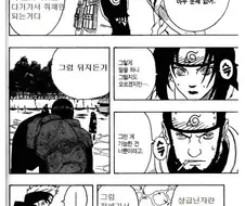 나루토) 의외로 단순한 사륜안 공략법