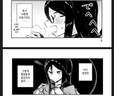 안경을 쓰면 호감도가 보이는.manhwa
