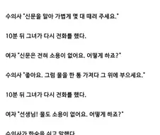 한 여성이 늦은 밤 수의사에게 전화를 걸었다.