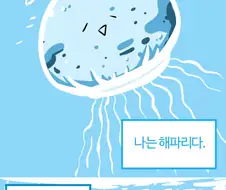 화날때 대처하는 방법.manhwa