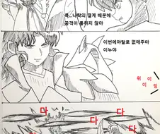 가영이가 xm556쓰는 만화