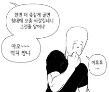 고양이 소녀.MANHWA (발정나서 다리벌림)
