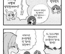@) 음주 마스터 히나나.manga
