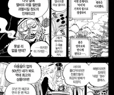 원피스 카르멜 관련 다시 봐야 하는 부분