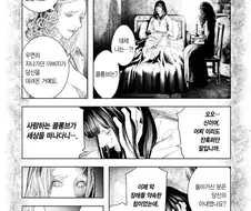 사랑하는 여자가 죽었는데 바로 딴 여자에게 한 눈 파는 새퀴.manhwa