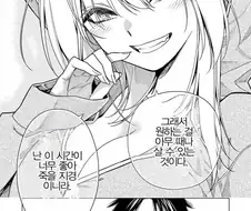 되팔이 참교육 하는 manga