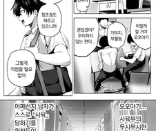 학교 복도에서 키 큰 후배를 만나는 만화.ManHwa