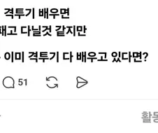 일진들 전투력 별거아닌 이유.jpg