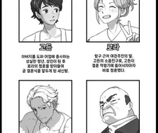 NTR에 저항하는 만화.manhwa