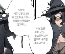 키잡해서 잡아먹는 만화